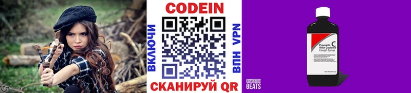 Codein Purple Drank  как найти закладки  Сунжа 