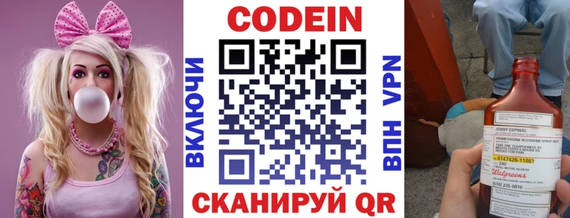 Codein напиток Lean (лин) Сунжа