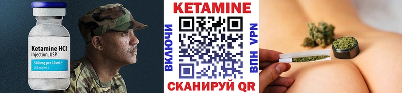 купить  цена  Сунжа  Кетамин VHQ 
