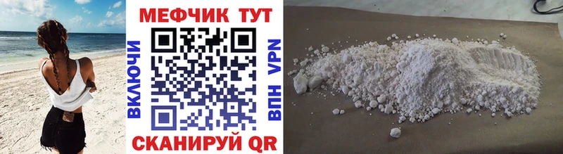 Мефедрон кристаллы  Сунжа 
