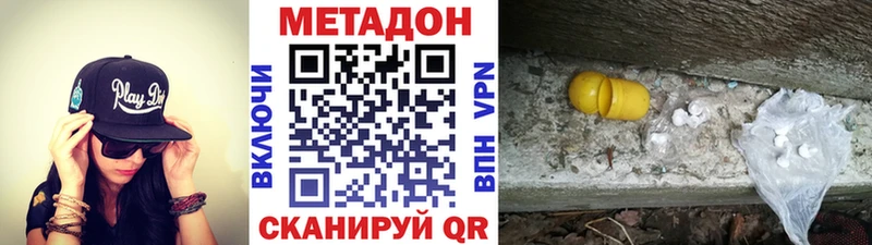 Метадон белоснежный mega сайт Сунжа купить